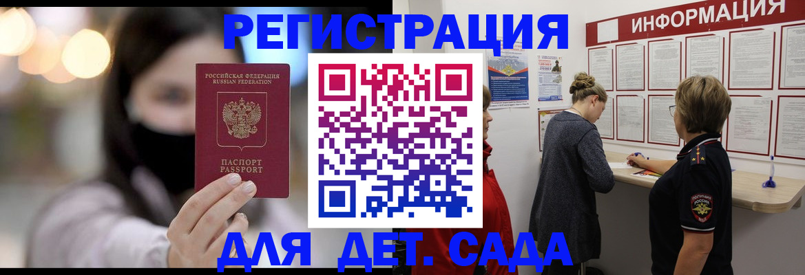 прописка в Камышлове