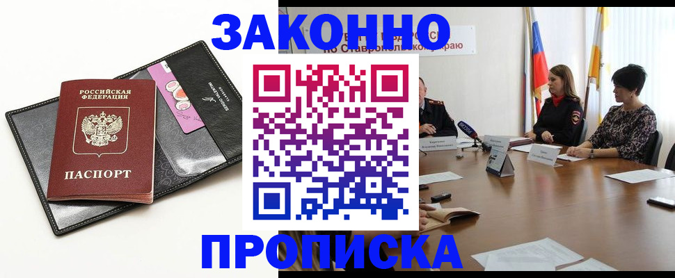 временная регистрация для всех в Камышлове